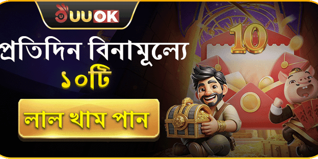 প্রতিদিনের ফ্রি স্পিন বোনাস promotion banner