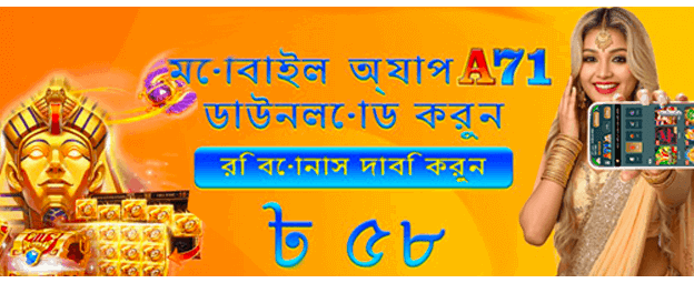 আজই লগইন করুন এবং জিতুন